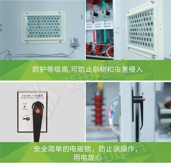 12KV高壓開關(guān)柜機(jī)械故障、絕緣、導(dǎo)電回路3大故障分析