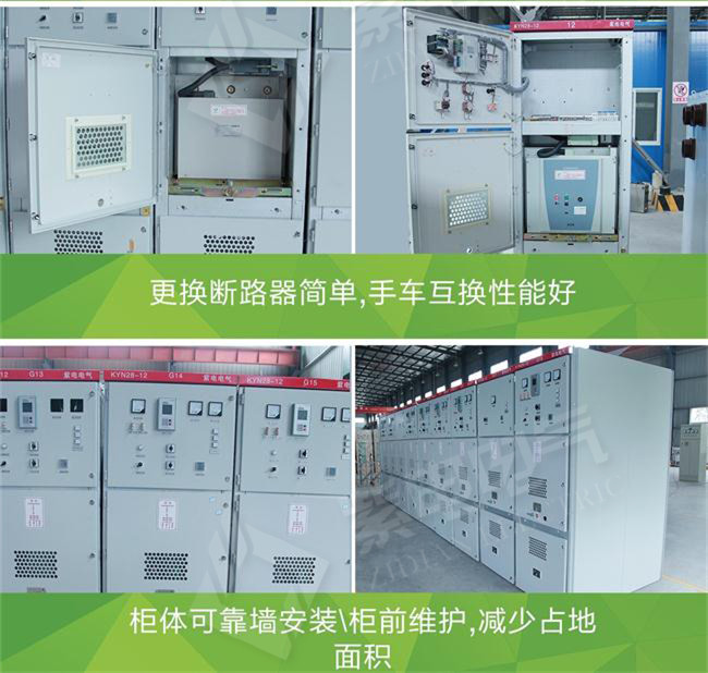 12KV高壓開關(guān)柜機(jī)械故障、絕緣、導(dǎo)電回路3大故障分析